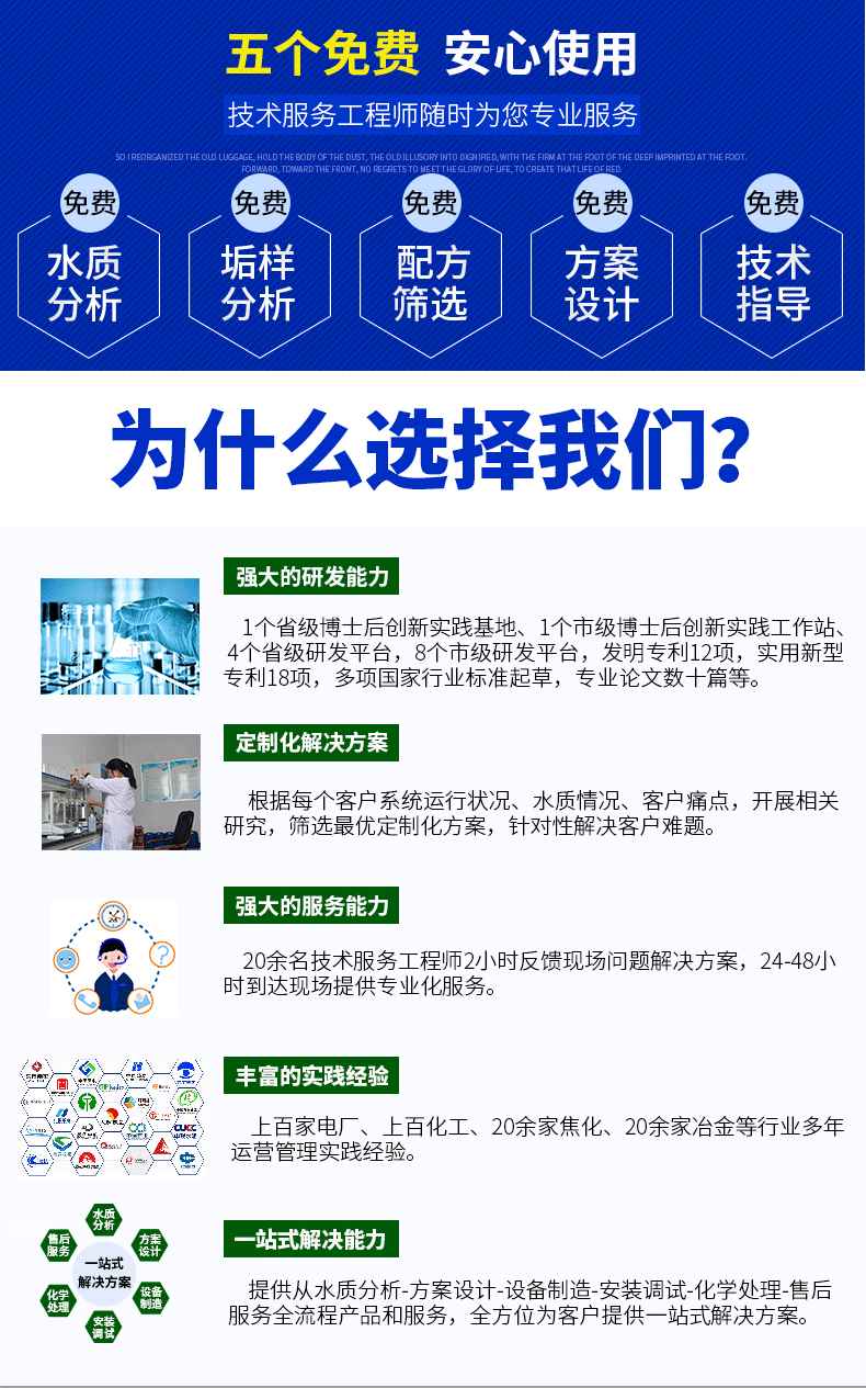 中水回用专用膜阻垢剂ProtecMBC? 1505;为什么选择欣格瑞？