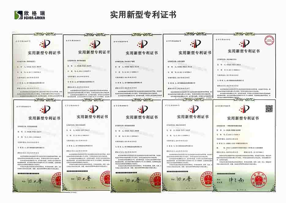 公司再获2项专利授权