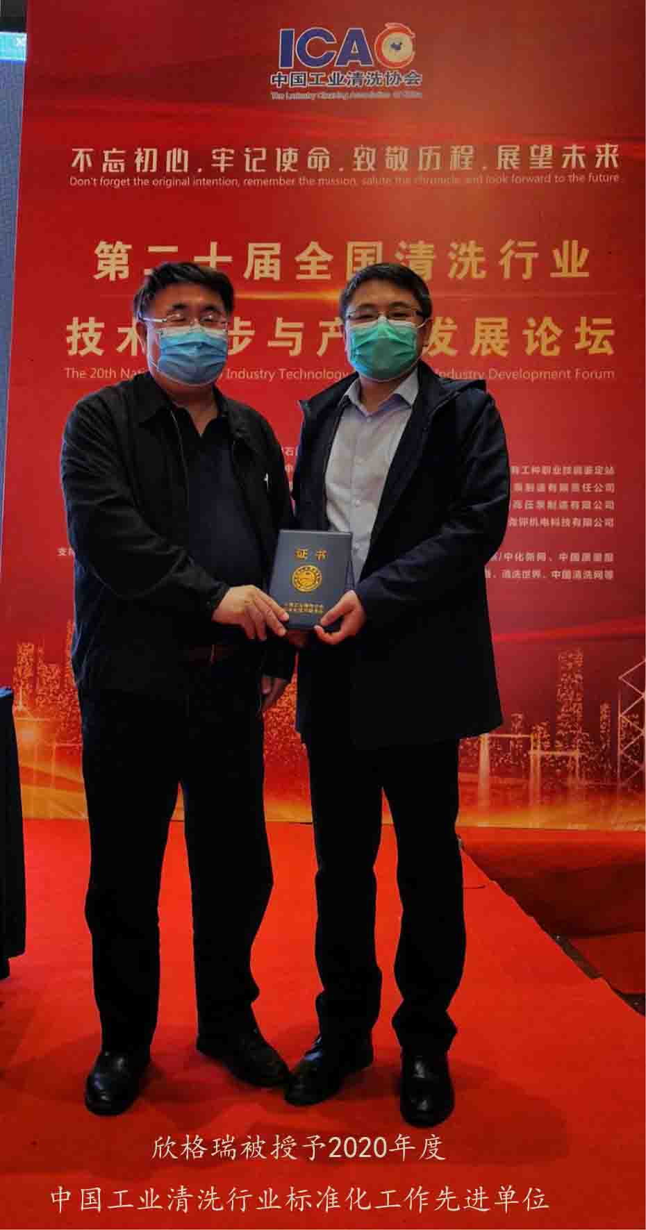 bwin必赢官方网站加入第二十届天下洗濯行业手艺前进与清洁工业生长论坛