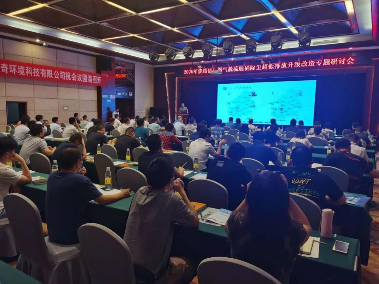 bwin必赢官方网站加入2020年烧结焦化烟气脱硫脱销除尘超低排放升级刷新专题钻研会