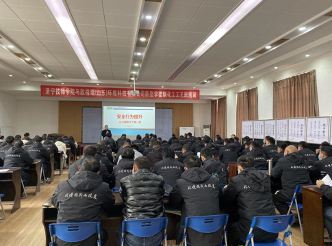 用“清静”为员工保驾护航——记2022新年开工第一课