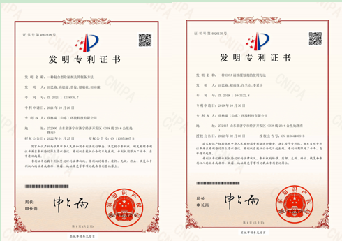 厉害，bwin必赢官方网站再添除氟剂与EDTA洗濯缓蚀剂2项发明专利