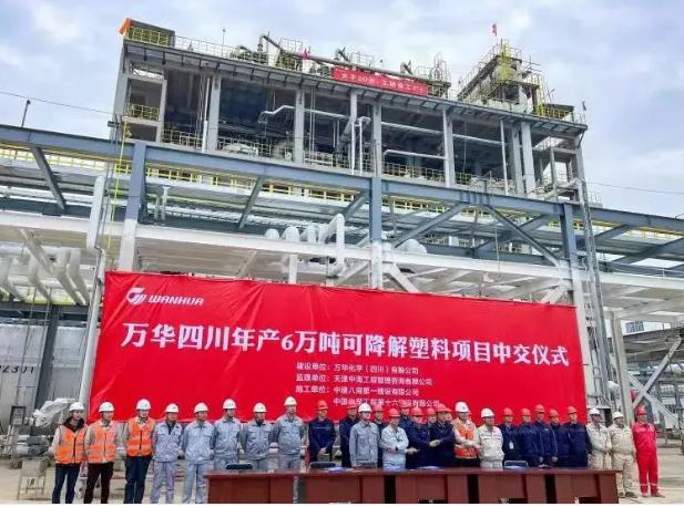 bwin必赢官方网站助力万华化学可降解塑料PBAT生产系统顺遂投产-开车前洗濯
