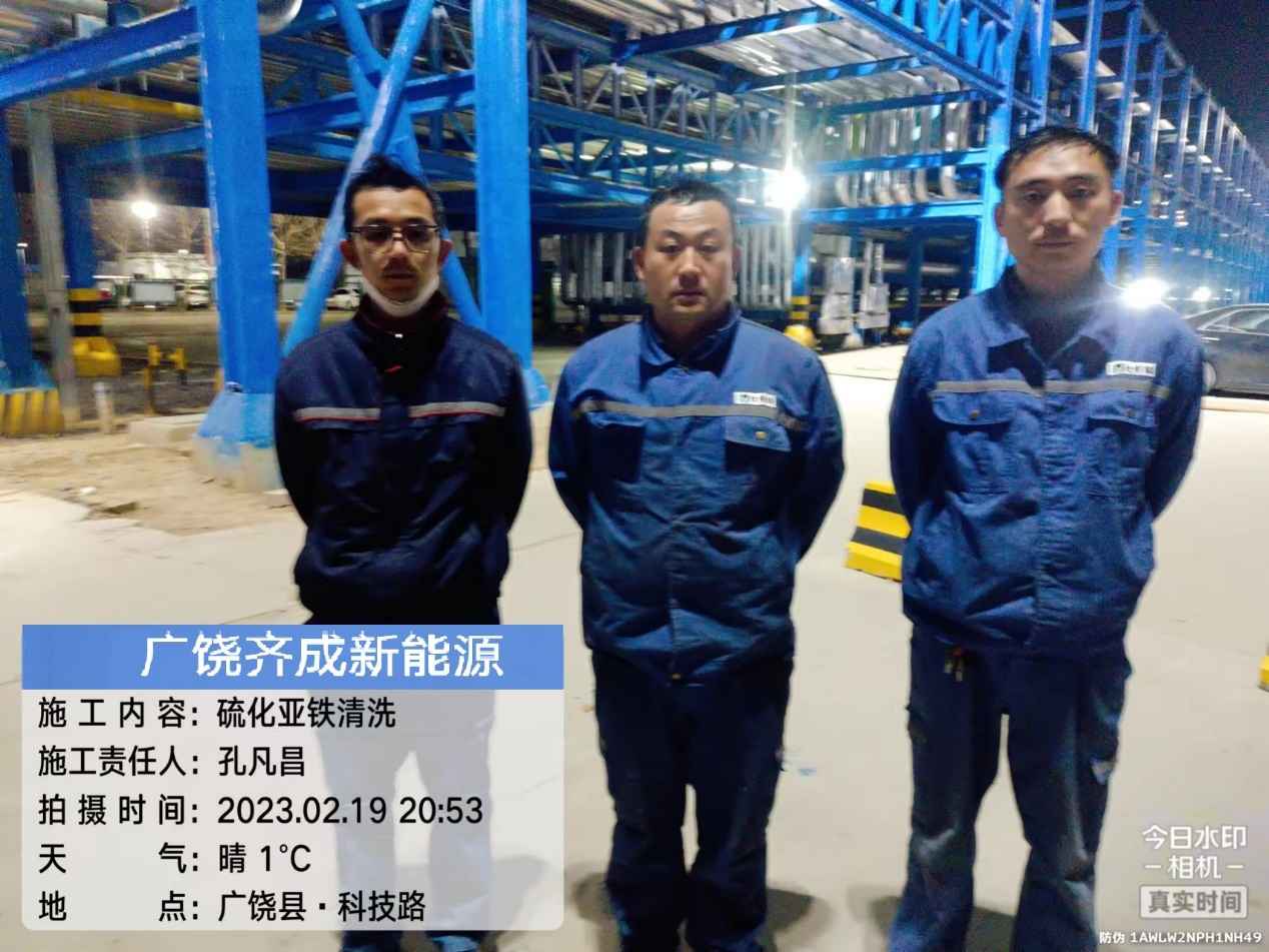 亮剑广饶齐成新能源，展现bwin必赢官方网站速率（装置硫化亚铁洗濯）