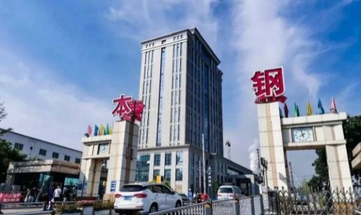 bwin必赢官方网站公司中标本钢板材股份有限公司焦化水处置惩罚化学品项目