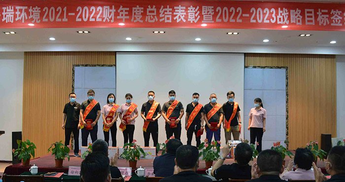 一切为了员工和客户的幸福  bwin必赢官方网站公司2022-2023财年年会盛大召开