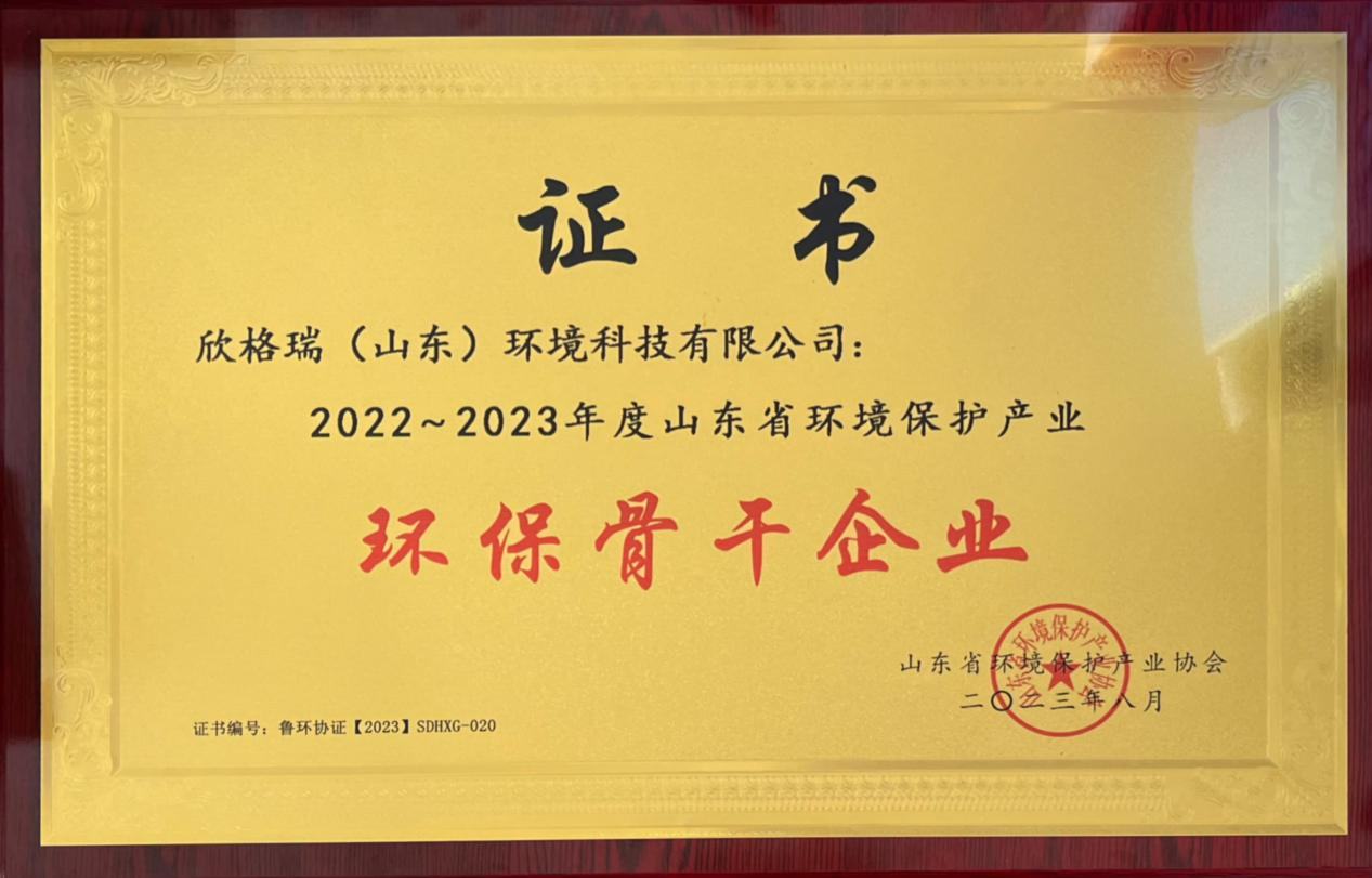 bwin必赢官方网站荣获“2022-2023年度山东省情形；すひ祷繁Ｖ鞲善笠怠背坪