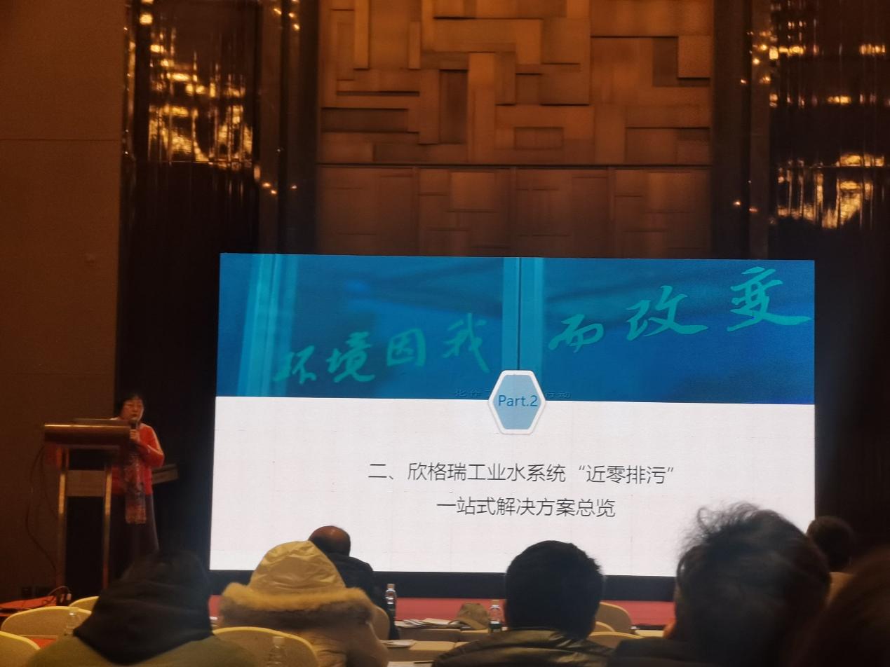 bwin必赢官方网站应邀加入“2023煤化工行业装备维护、洗濯与检维修手艺立异生长交流会”