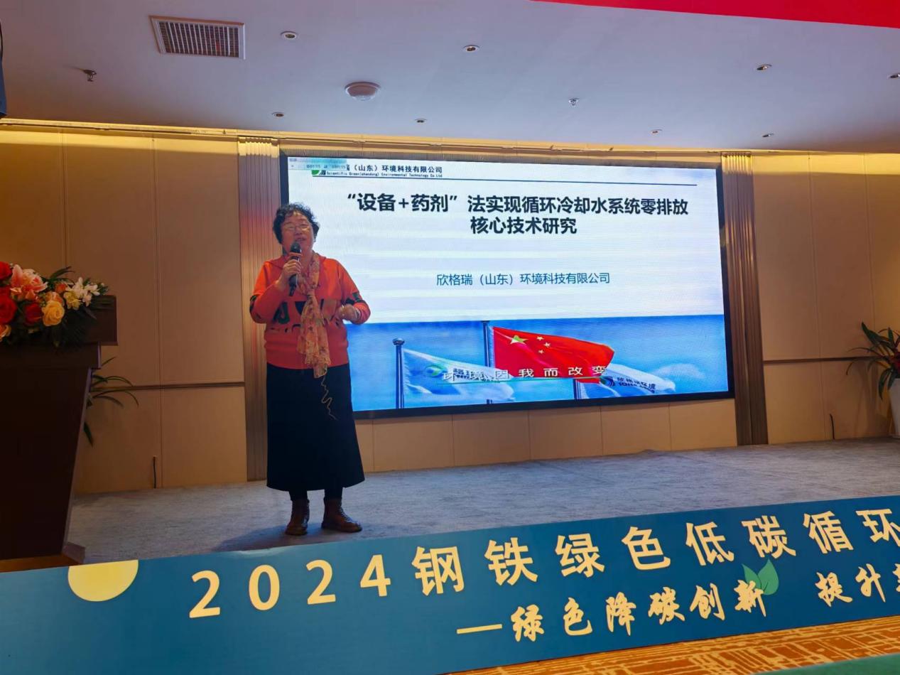 bwin必赢官方网站应邀加入“2024钢铁绿色低碳循环生长手艺钻研会暨节能降碳与装备立异生长手艺交流会”