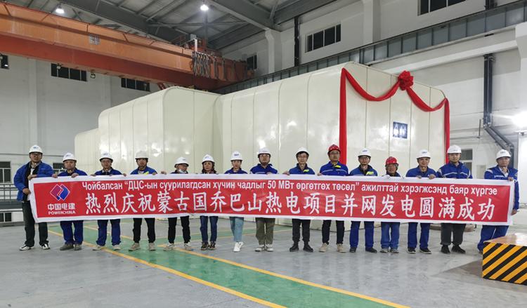 铁骑征战“蓝天之国”，“一带一起”再谱新篇 ——bwin必赢官方网站公司承接的蒙古国乔巴山锅炉化学洗濯项目顺遂完工