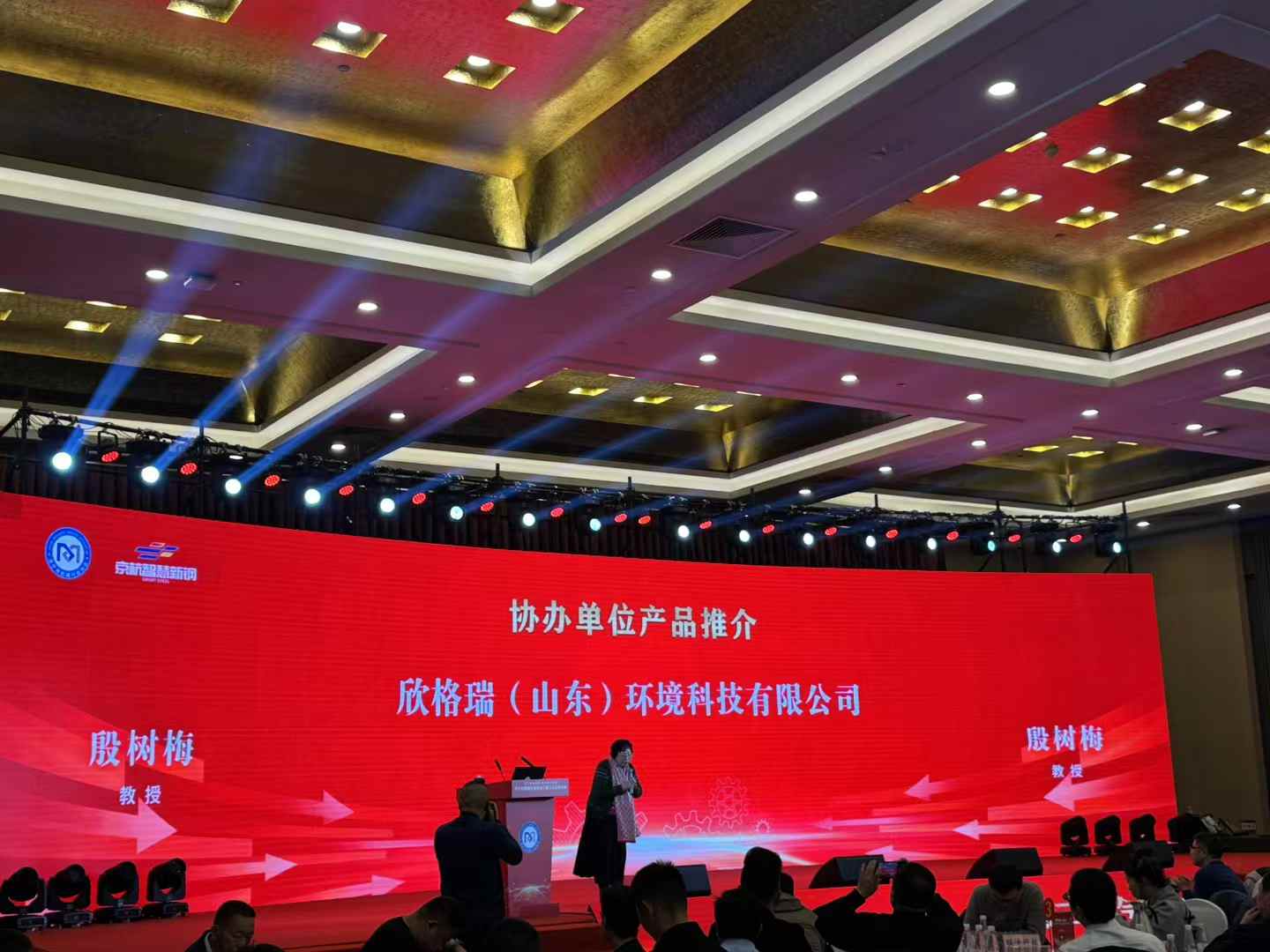 bwin必赢官方网站金属加工液助力济宁机械行业提质增效 ——bwin必赢官方网站协办的济宁市机械行业协会三届三次会员大会 胜利召开