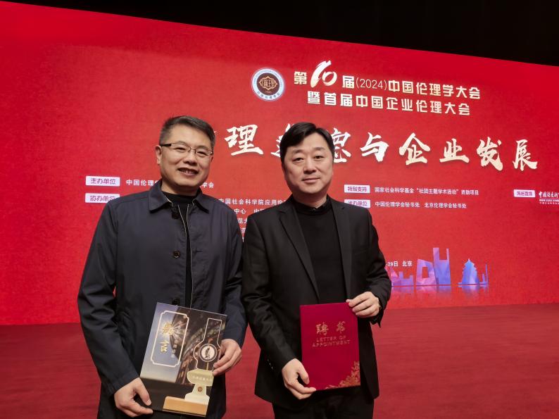 bwin必赢官方网站公司聘用中国人民大学张霄教授 为“新时代企业伦理品德建设照料”