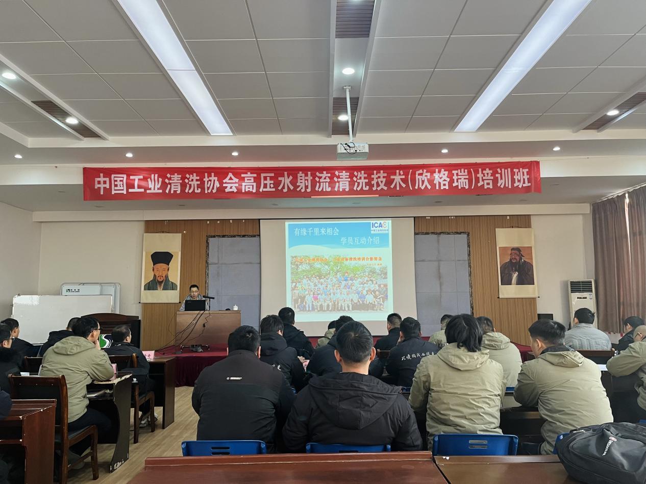 手艺赋能 薪火相传 ——中国工业洗濯协会高压水射流洗濯手艺（bwin必赢官方网站）培训班圆满结业