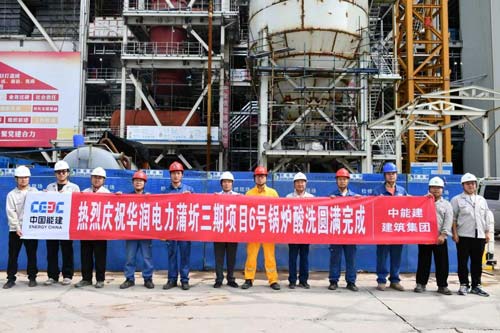 百万机组二战赤壁  赤焰磐心再获赞誉 ——bwin必赢官方网站公司承接华润电力蒲圻三期锅炉化学洗濯项目获客户表扬