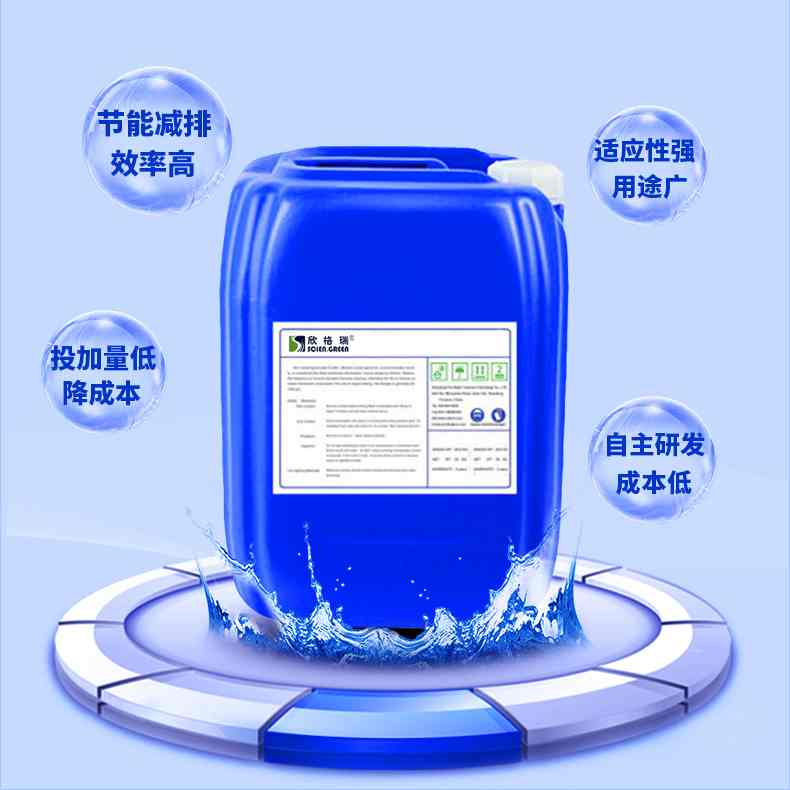 硫酸钙专用洗濯剂 SGR1232