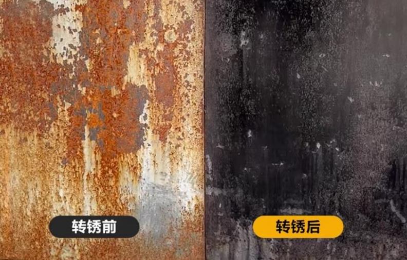 SGR2362铁锈转化剂