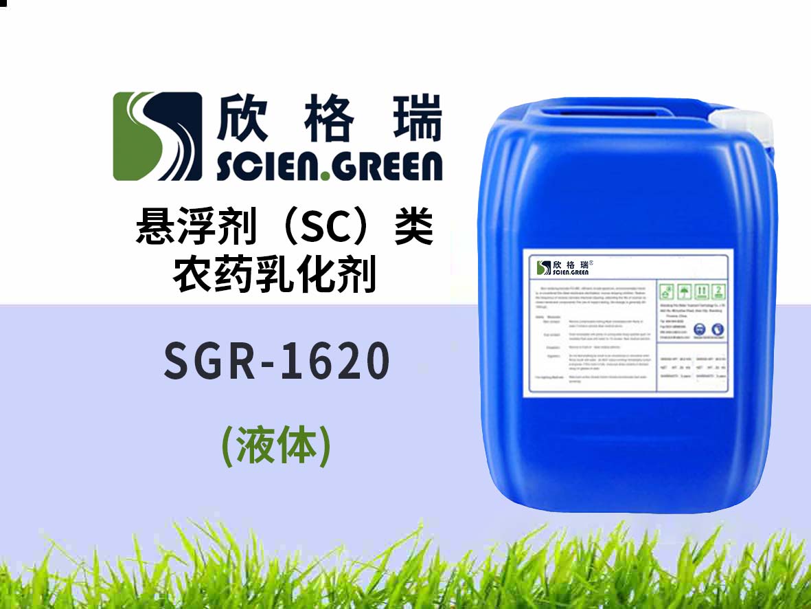 悬浮剂（SC）类农药乳化剂
